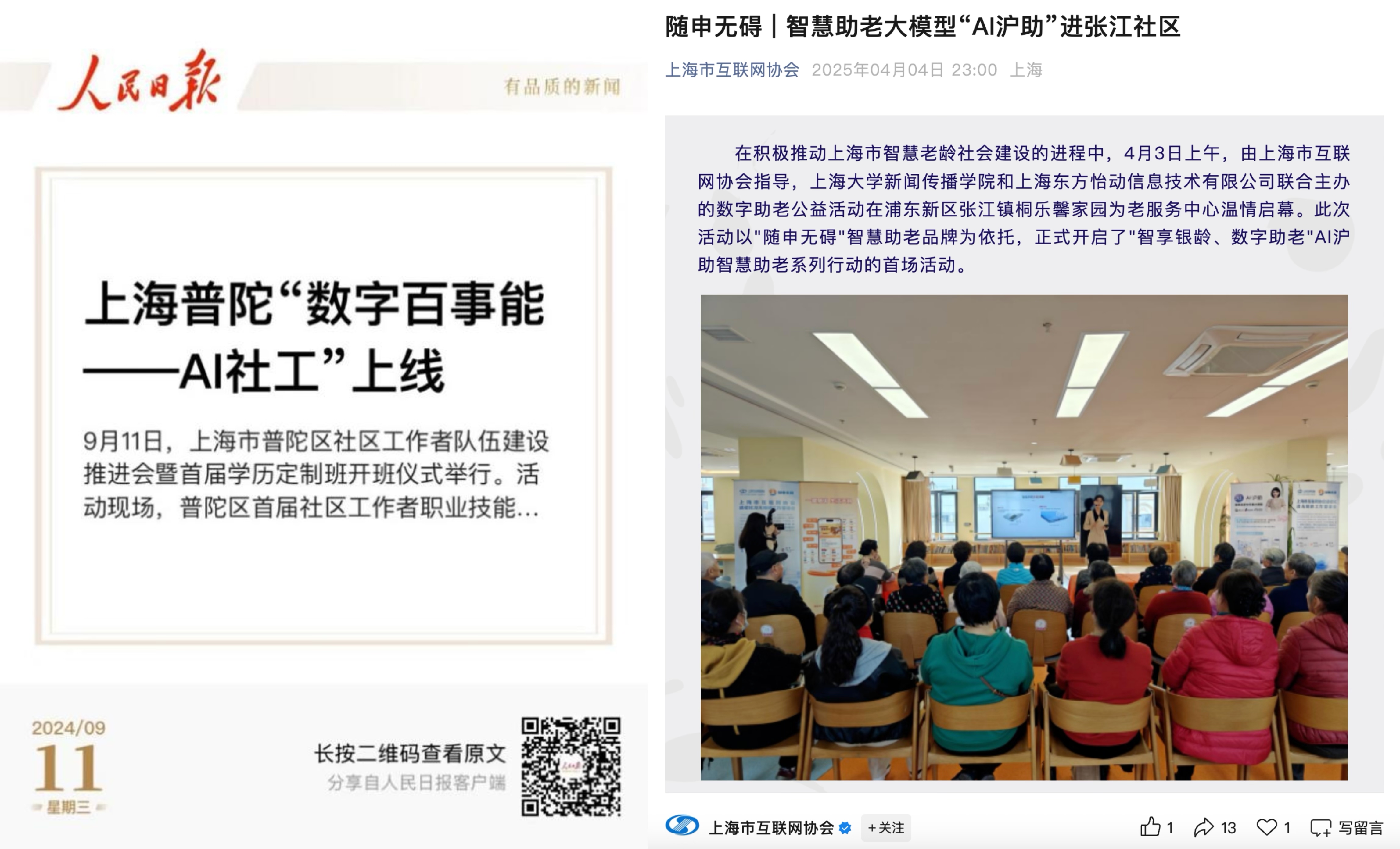 拼图2.jpg